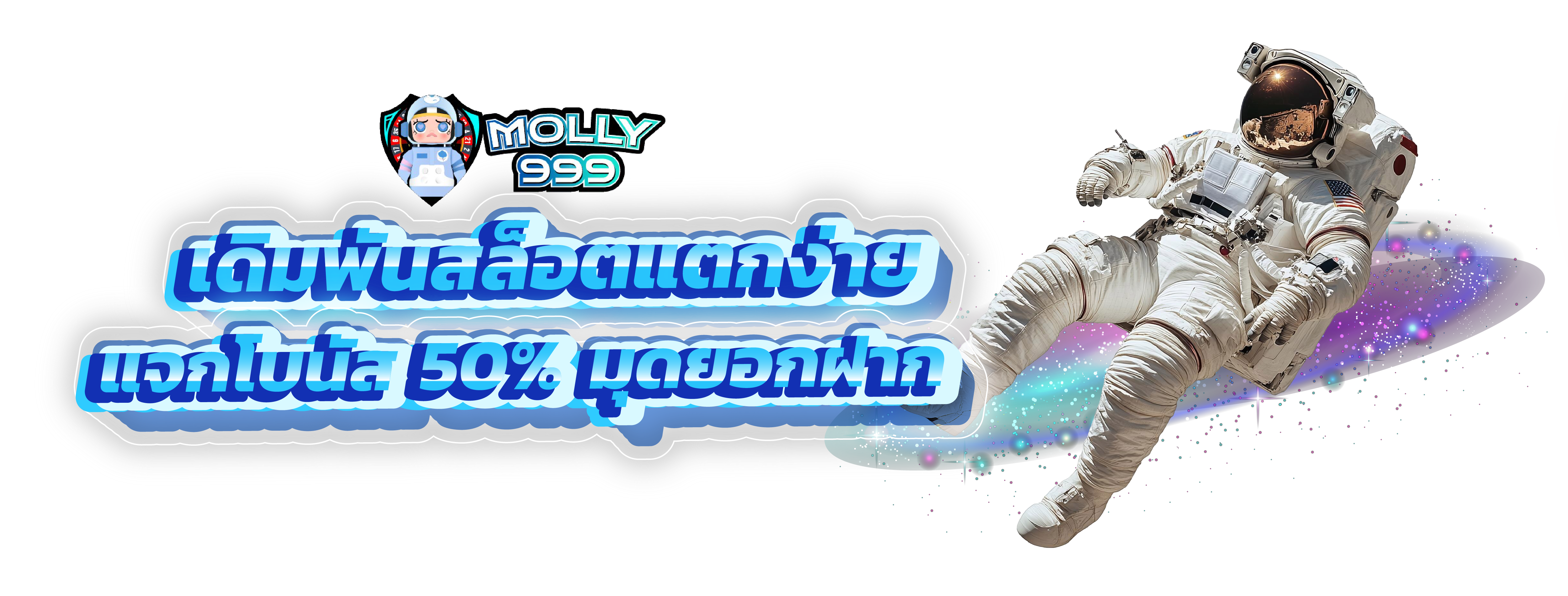SA GAME168 ฝาก-ถอน ไม่จำกัด ไม่มีขั้นต่ำ